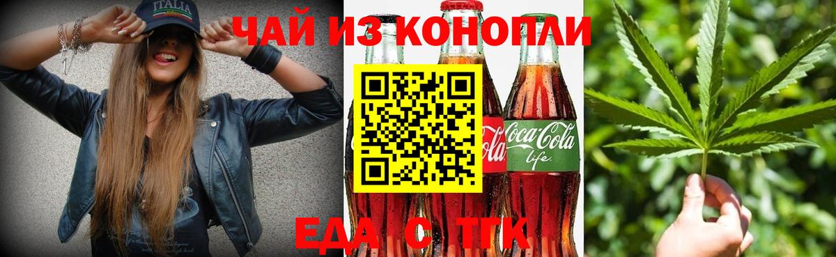 Печенье с ТГК конопля  Вход с VPN  Бутурлиновка 