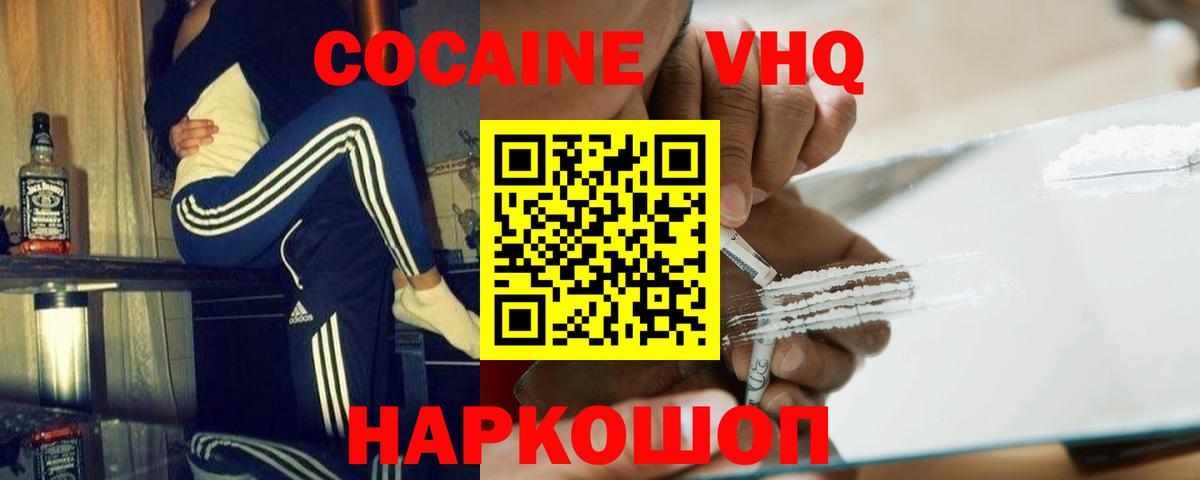Cocaine  Вход с VPN  КОКАИН FishScale  Бутурлиновка  КОКАИН FishScale 