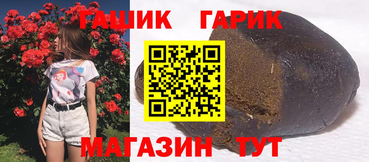 ГАШИШ  Гашиш убойный  ГАШ Ice-O-Lator  Вход с VPN  Бутурлиновка 