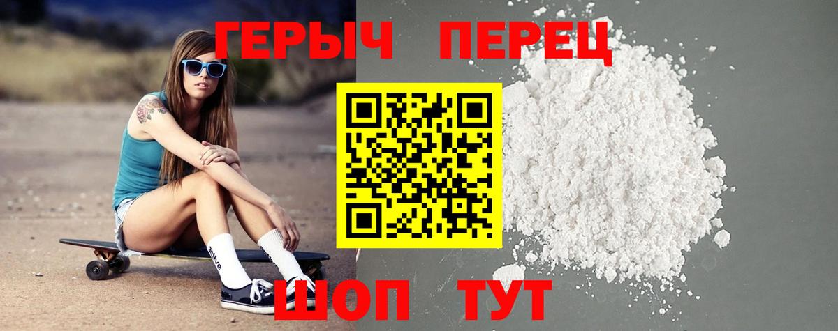 ГЕРОИН  ГЕРОИН гречка  Вход с VPN  Бутурлиновка 
