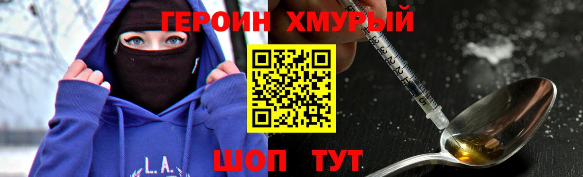 Героин Афган Бутурлиновка