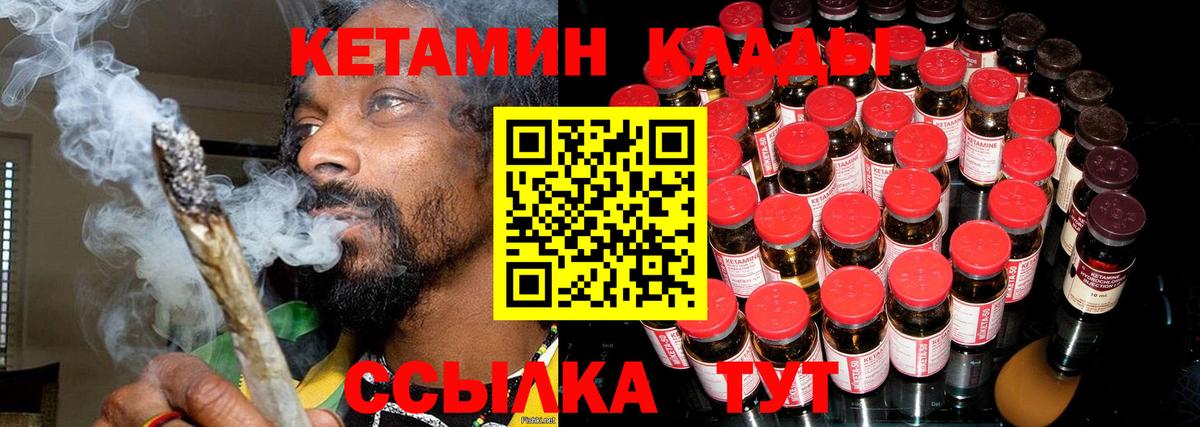 КЕТАМИН ketamine Бутурлиновка