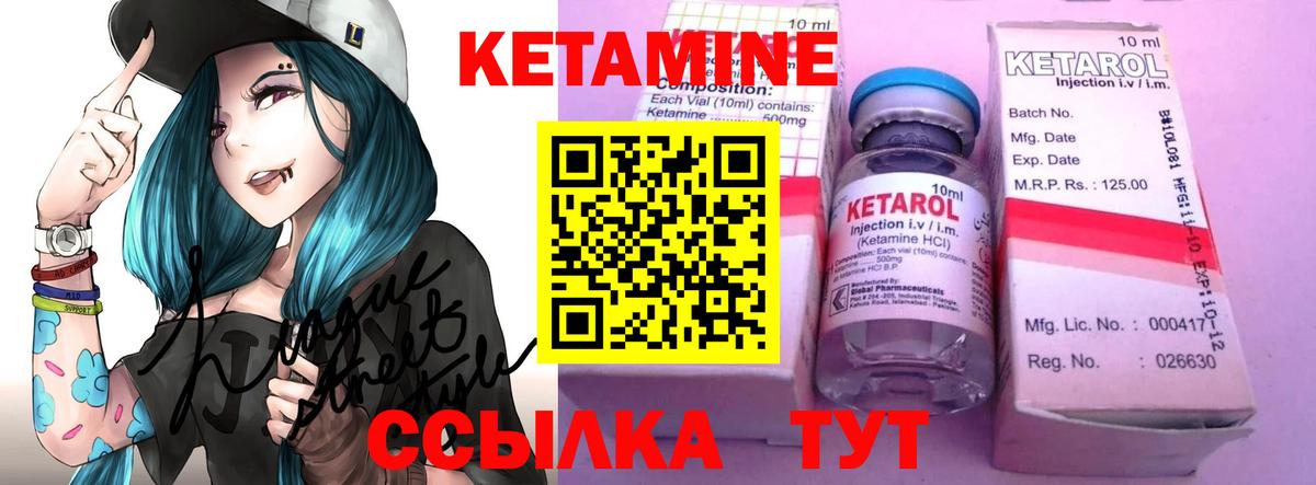Бутурлиновка  Кетамин ketamine  Вход с VPN 