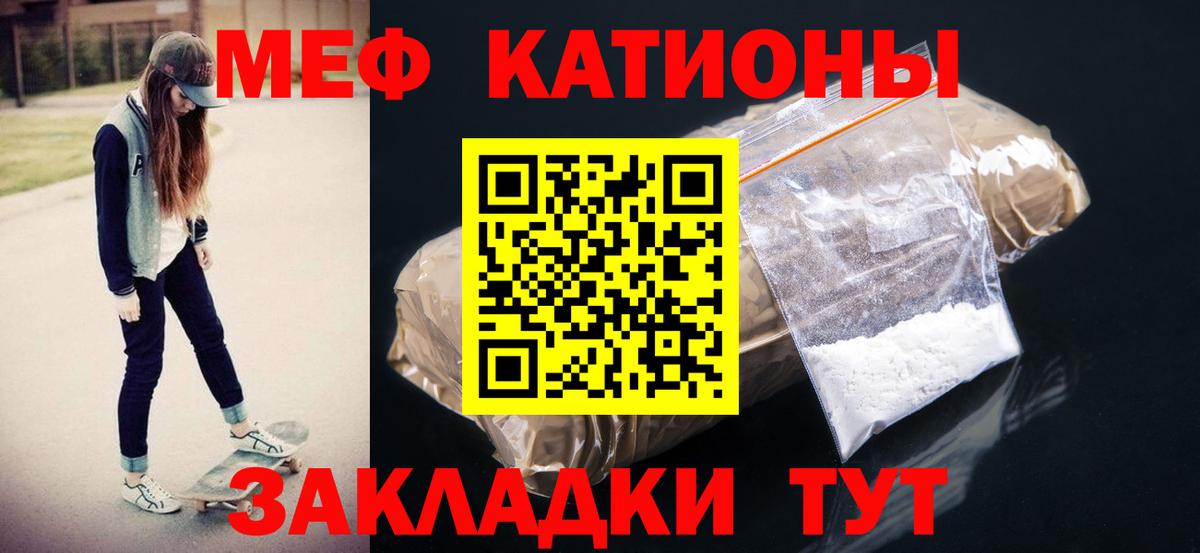 Бутурлиновка  МЯУ-МЯУ VHQ  Вход с VPN  Меф  Меф мяу мяу 