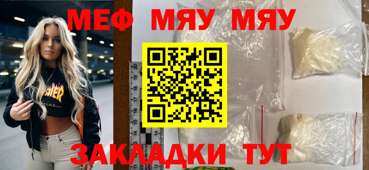 Мефедрон кристаллы Бутурлиновка