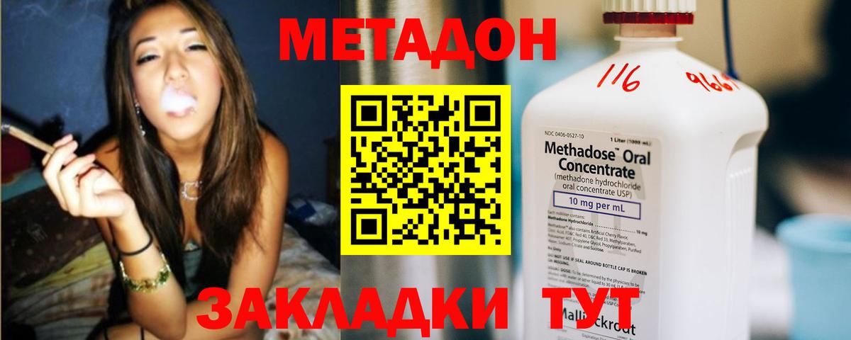 Метадон кристалл  Вход с VPN  Бутурлиновка 