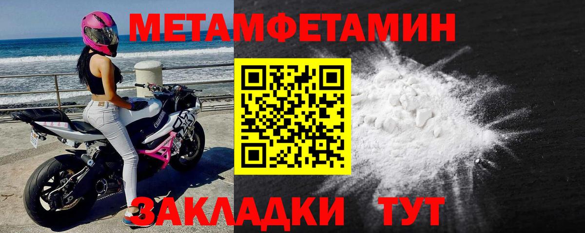 МЕТАМФЕТАМИН мет  Вход с VPN  Бутурлиновка 