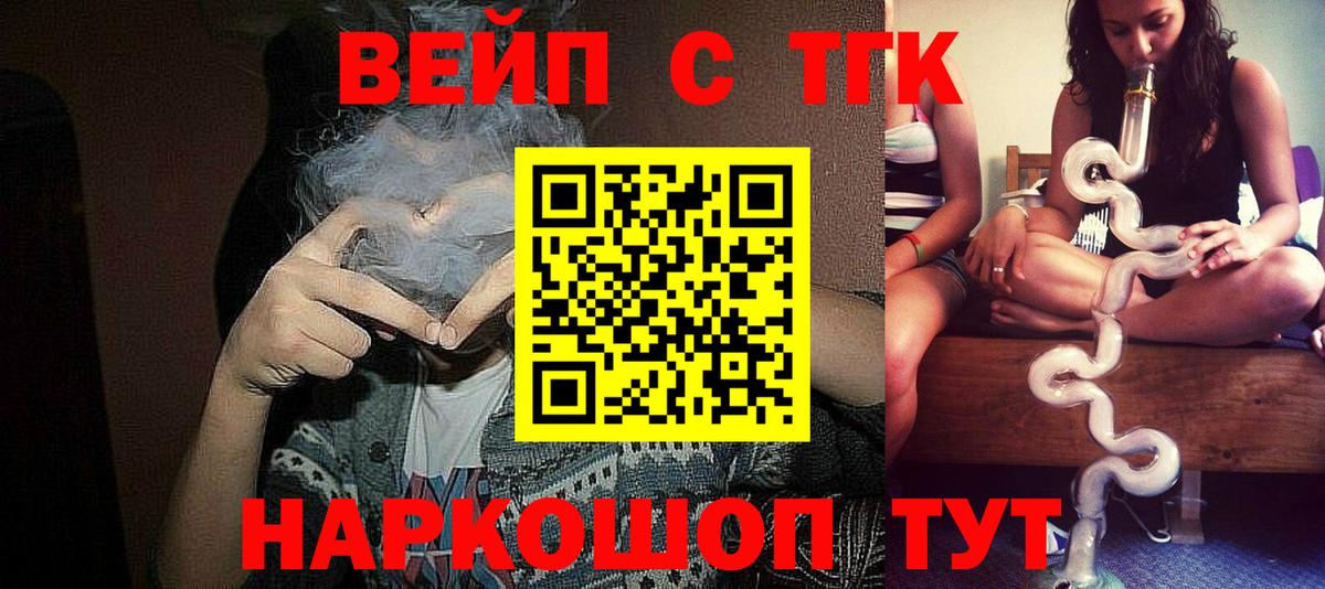 Бутурлиновка  Дистиллят ТГК Wax  Дистиллят ТГК концентрат  Вход с VPN 